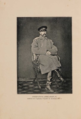 Красницкий А.И. Под русским знаменем. Повесть-хроника Освободительной войны 1877-1878 гг. СПб.-М., [1903].